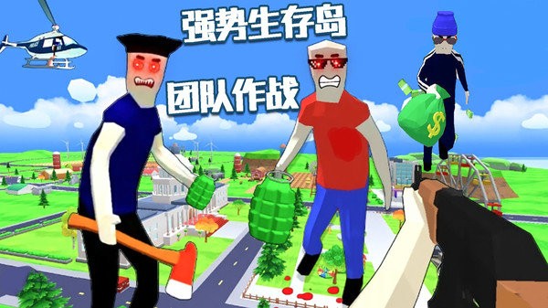 人类生存岛官方版 人类生存岛游戏下载