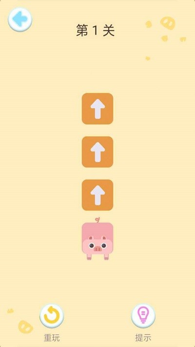 看我一笔画小游戏