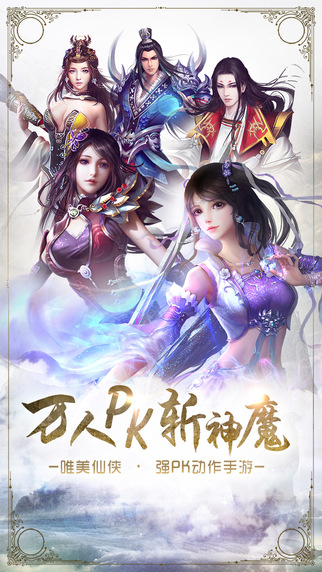 仙剑情侠手游下载