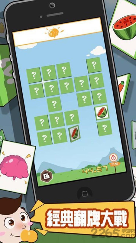 小黄人翻牌游戏 小黄人翻牌手机正式版下载