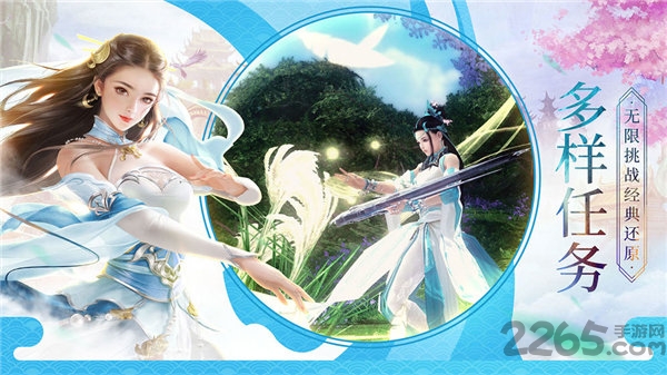 仙剑缘ol 仙剑缘ol手游下载