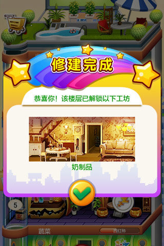 欢乐盖大楼2内购破解版