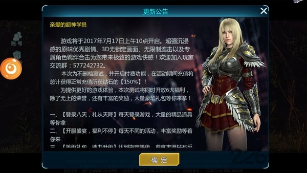 超神战场破解版下载