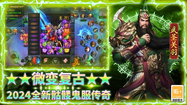 王者之剑2传奇手游官方版 王者之剑2传奇游戏下载