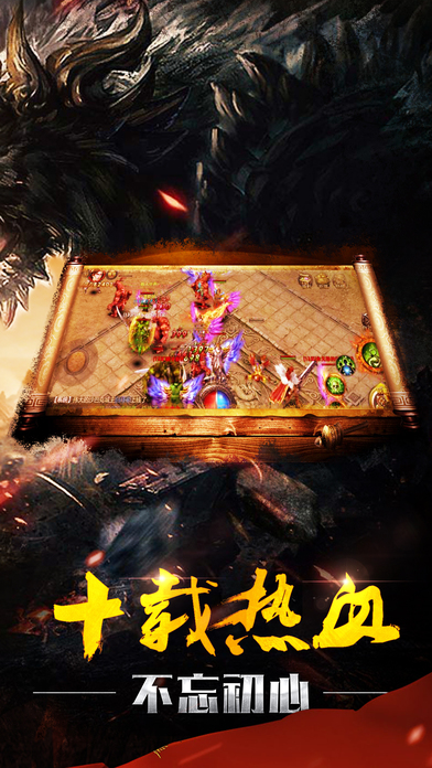 四哥传奇手游 四哥传奇下载安装