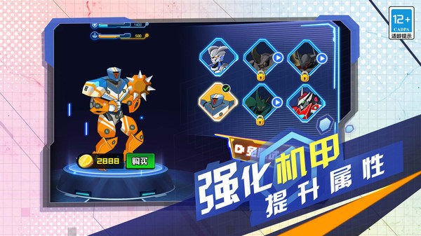 变异机甲战神官方版