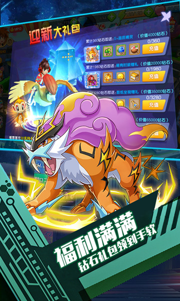 梦幻战记3d版手游