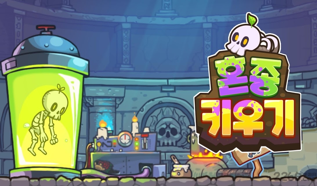 混种勇士游戏手机版