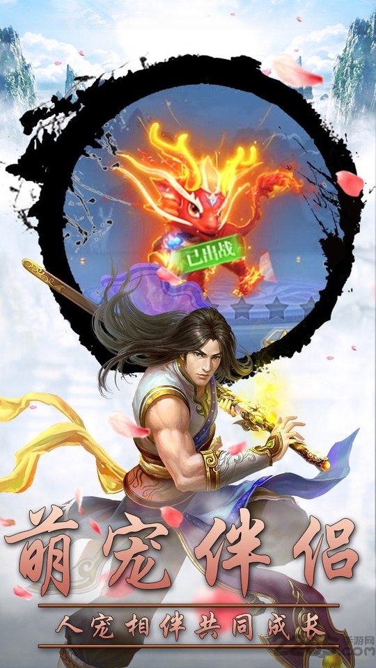 御剑乾坤阳神手机版