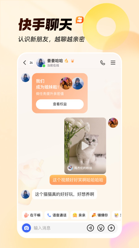 快手电丸小游戏下载