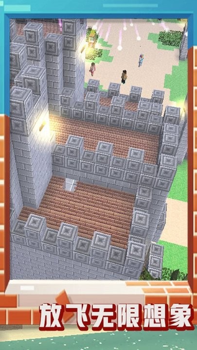 迷你沙盒2最新版