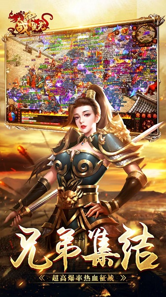 战神三十六计破解版 战神三十六计破解版手游