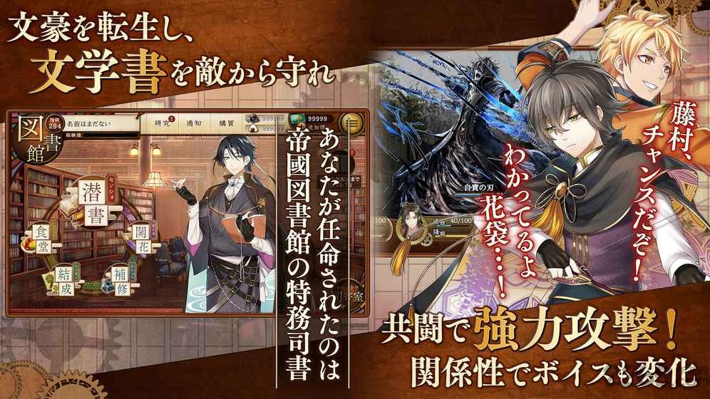 文豪与炼金术师内购破解版