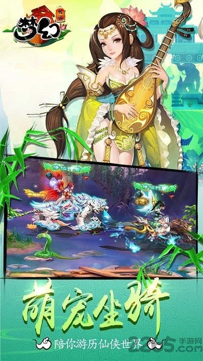 梦幻传说qq登录版本