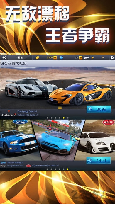 极限漂移触控赛车最新版