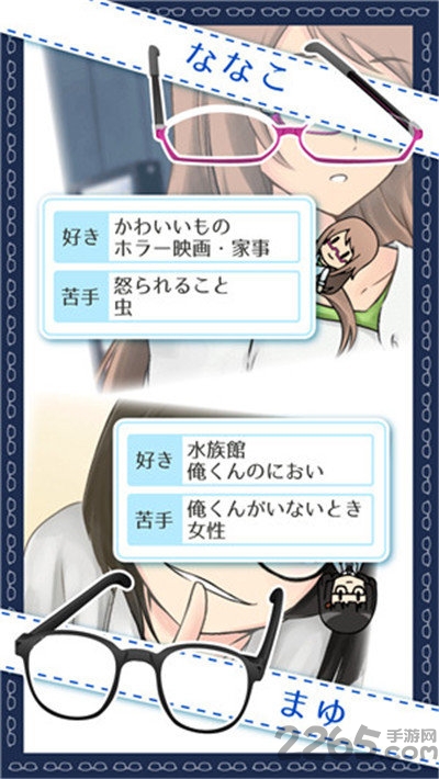 奇迹的眼镜手机破解版