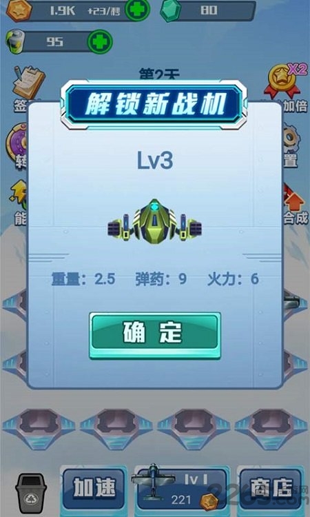 战机前线官方版