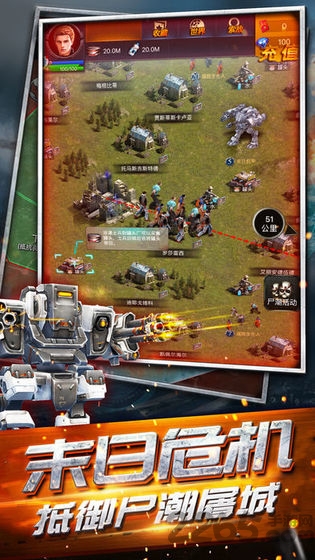 末日危机尸潮来袭手游