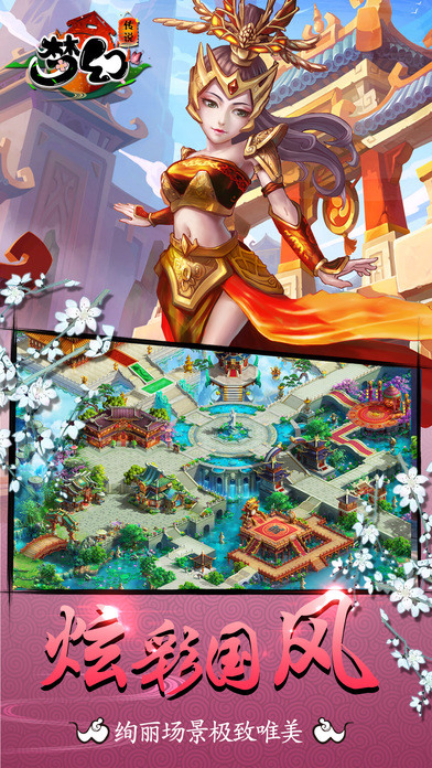 梦幻传说手游变态版 梦幻传说变态版