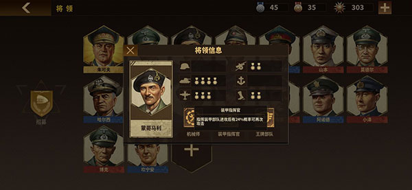 钢铁命令将军的荣耀3游戏攻略 钢铁命令将军的荣耀3新手攻略