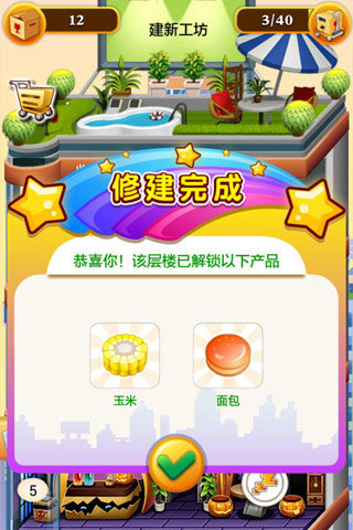 欢乐盖大楼2内购破解版