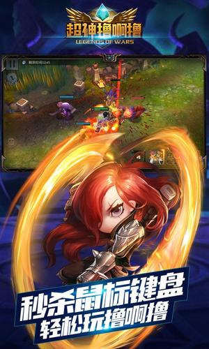 超神撸啊撸内购破解版