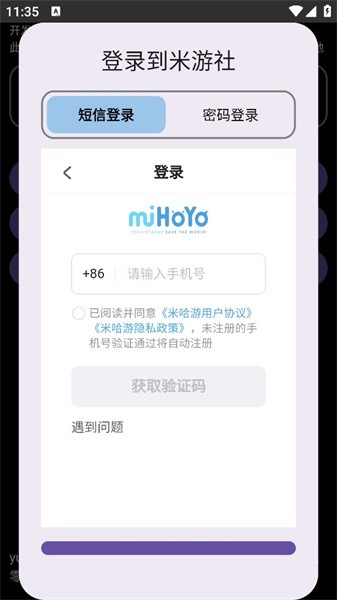 hoyoget手机版 hoyoget安卓版