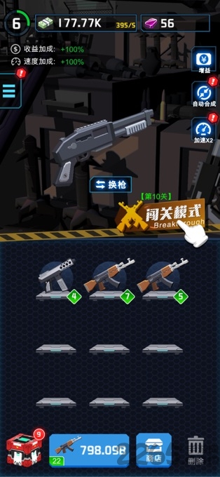 废土枪神手机版