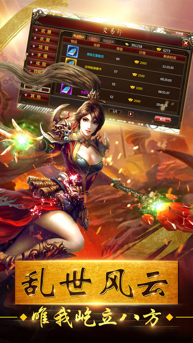 传世皇图游戏 传世皇图游戏