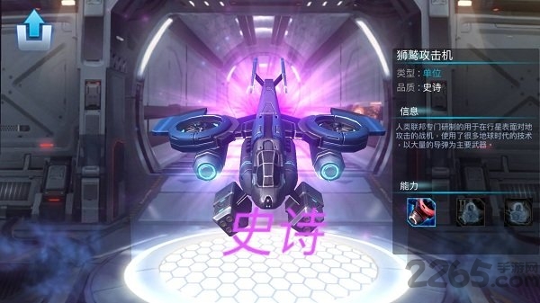 星海指挥官手游果盘版 手游星海指挥官果盘版下载