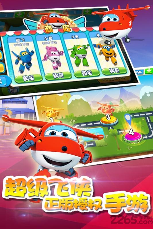 超级飞侠之荒野大冒险手机游戏