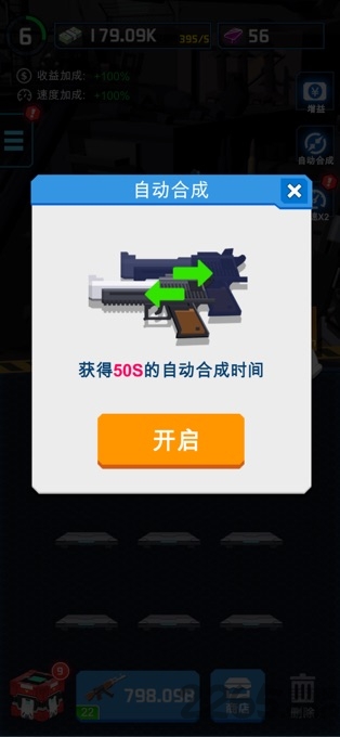 废土枪神手机版