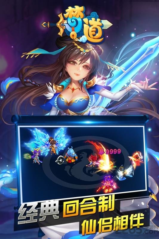 梦道h5无限元宝服