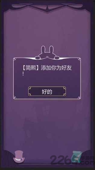 蚀梦破解版