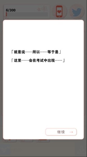 我们分手吧游戏汉化版