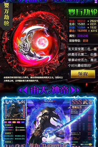 狂怒仙剑官方版