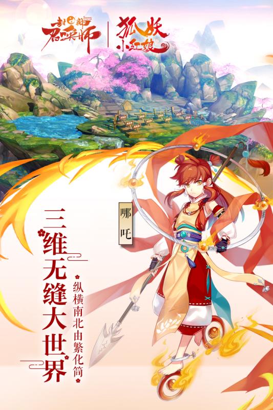 封神召唤师华为客户端