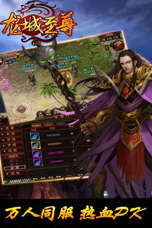 龙城至尊63客户端