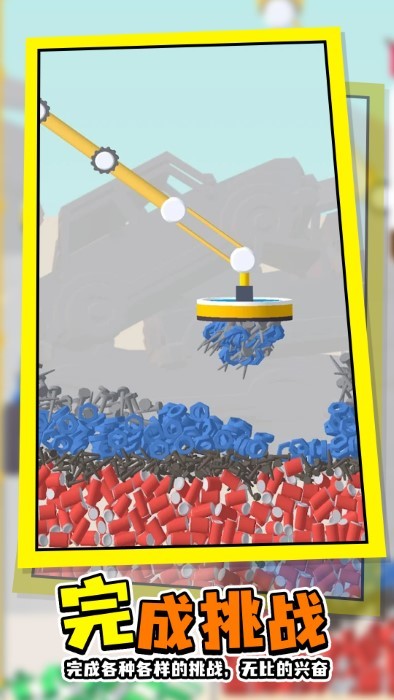 磁铁特工队游戏