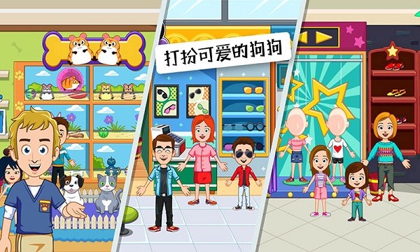 公主宠物世界官方版