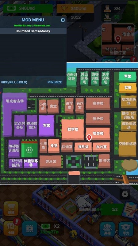 军校大亨免广告中文版 军校大亨内置菜单