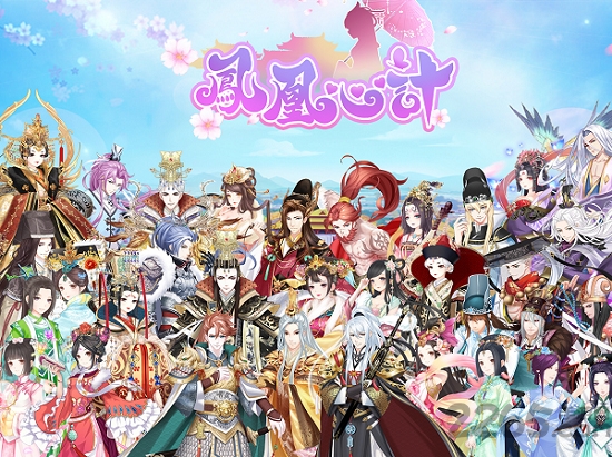 凤凰心计剧情破解版