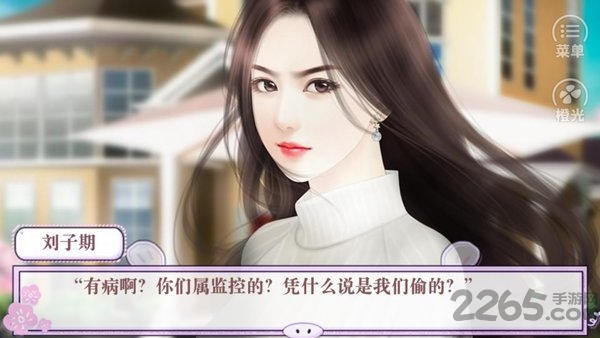 有钱有权又有颜完整破解版