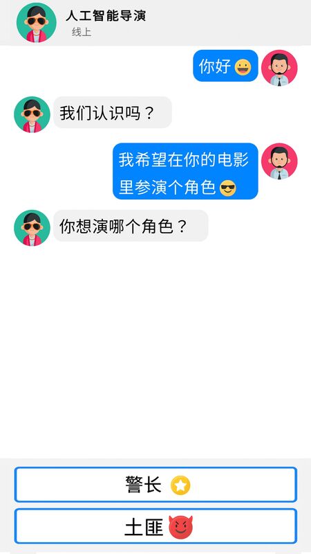来聊我吧游戏下载