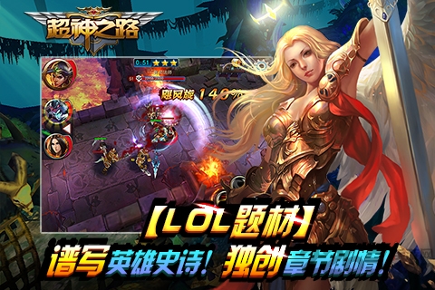 超神之路内购破解版