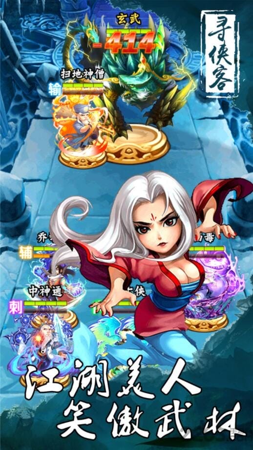 寻侠客3000神兽版