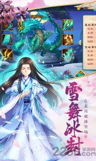 仙剑传手游最新版