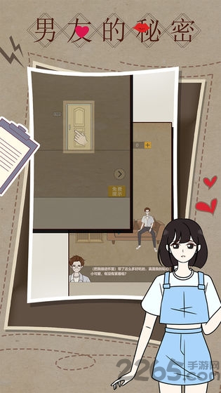 男友的秘密游戏