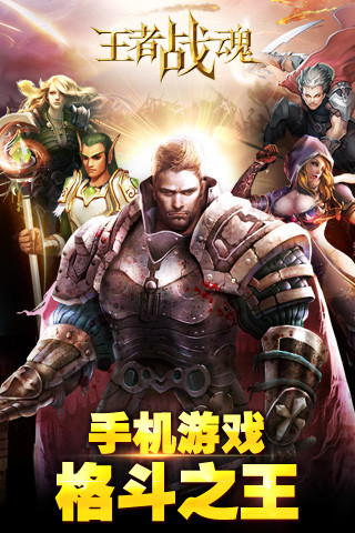 蓝港游戏王者之剑