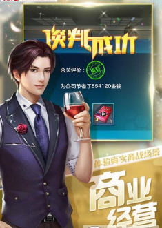 要做大富翁内购破解版